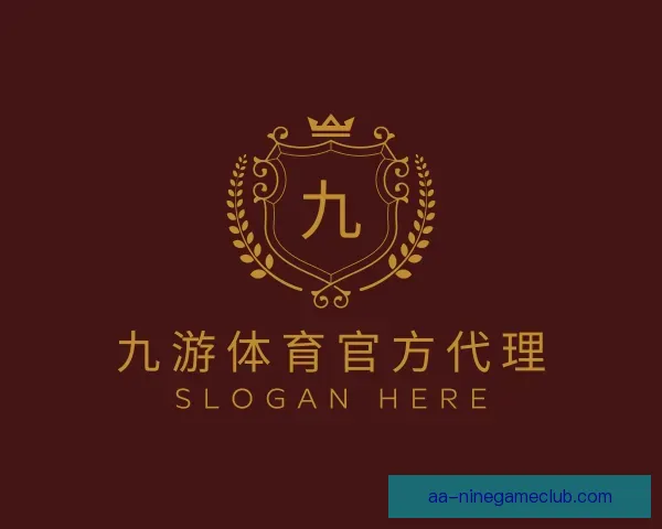 了解九游体育官方代理